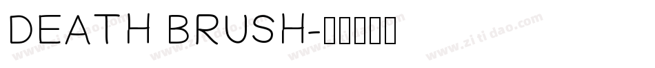 DEATH BRUSH字体转换